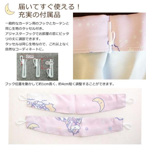リトルツインスターズ キキ&ララ キキララ 2級 遮光 遮熱 カーテン 幅