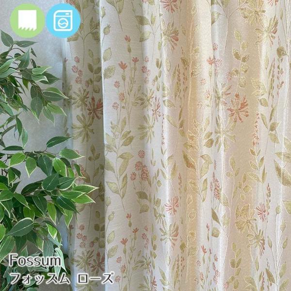 新品未使用の刺繍エレガントカーテン大。遮光一級、UVカット、2倍ヒダ、洗濯可能 curtainrugdaisakusen_101267