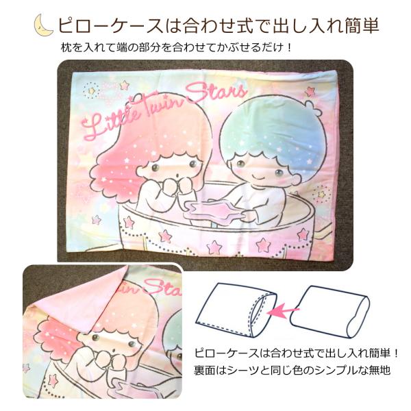 リトルツインスターズ - キキララ　リトルツインスターズ　掛け布団カバー　敷き布団カバー　レトロ　激レア リトルツインスターズ - キキララ リトルツインスターズ
