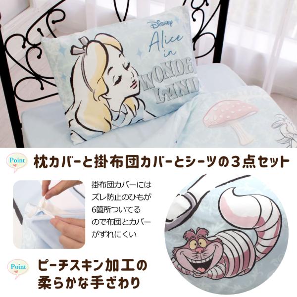 不思議の国のアリス　ピローカバー　2柄×2枚セット 敷き布団カバー 楽天市場】不思議の国のアリス（寝具｜インテリア・寝具・収納