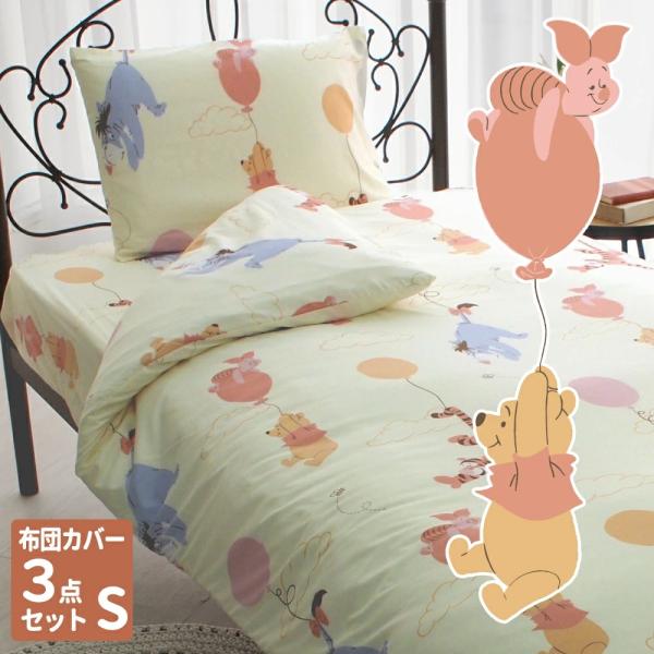 派手すぎないナチュラルテイストなデザインだからお部屋に合わせやすいです♪ピーチスキン加工でサラッとした生地でオールシーズン使用可能！枕カバー、掛け布団カバー、ベッドカバー/敷き布団カバーの3点セットです。素材 ポリエステル100%サイズ ピ...