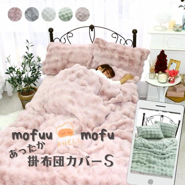 curtainrugdaisakusen_311410