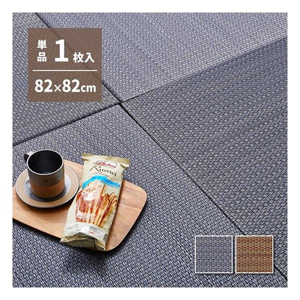 アジアンテイストの軽量置き畳床に並べるだけで簡単に畳のスペースが作れる「置き畳」です。ちょっとした隙間スペースを有効活用できるのでキッズ向けのプレイマットからシニアのお昼寝、お父さんお母さんのごろ寝スペースまで簡単に作れます。軽量なので女性...