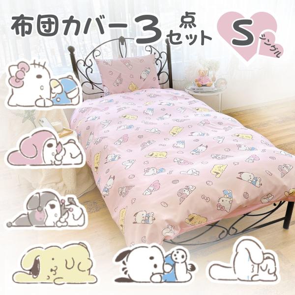 curtainrugdaisakusen_320212