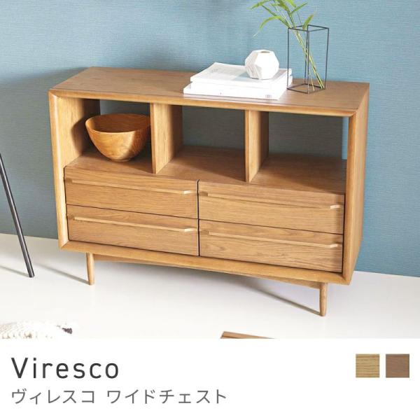 ●ワイドチェストフチを無垢材で仕上げ、肌あたりなめらかな美しいアールに加工。脚部は細身に、空間へ圧迫感を与えないデザインとしつつスチールのアクセントでデザインを引き締めています。●“見せる”収納チェスト上段は扉も背板もない、開放的なデザイン...