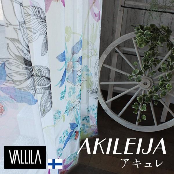 VALLILA ヴァリラ／アキュレレース 北欧 カーテン レースカーテン オーダーサイズ プレミアム縫製(1枚) 日本製 バリラ 花 葉っぱ