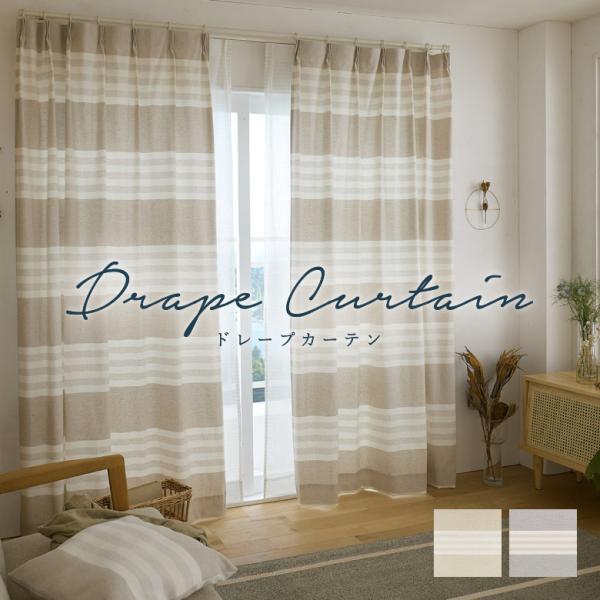 スミノエ オーダーカーテン アルディ G1025-1026 洗える 非遮光(採光