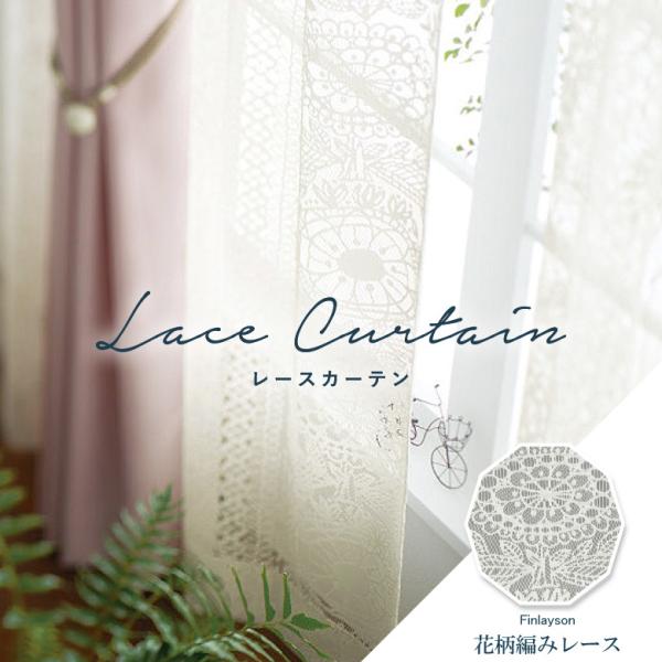 レース編みカーテン Amazon｜ドアカーテン ヴィンテージかぎ針編みコットンレースカーテン