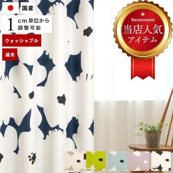 ミリューズコレクションオーダーカーテン生地 Melodia カーテン生地 切り売り シンコール melodia モダン ドレープ