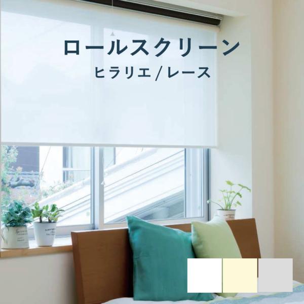 立川機工 ロールスクリーンの人気商品・通販・価格比較 - 価格.com 立川機工 ロールスクリーンの人気商品・通販・価格比較 - 価格.com