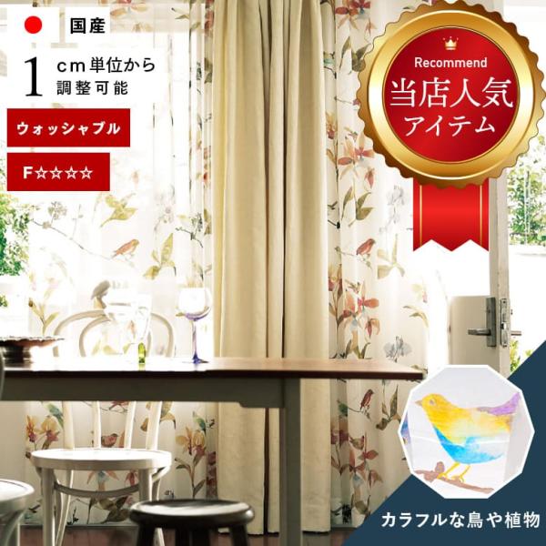 curtainsakuranbo_sac-u6034