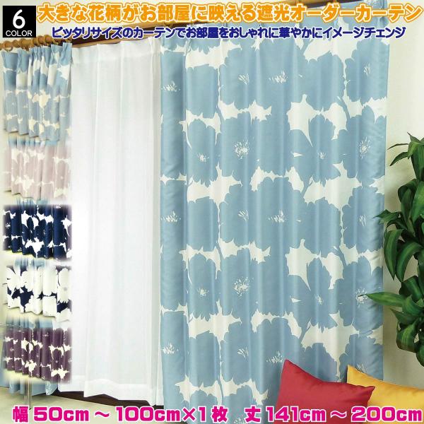 オーダーメイドカーテン 花柄 値下げ不可 楽天市場】花柄 カーテン 非遮光 おしゃれ かわいい 刺繍 洗える