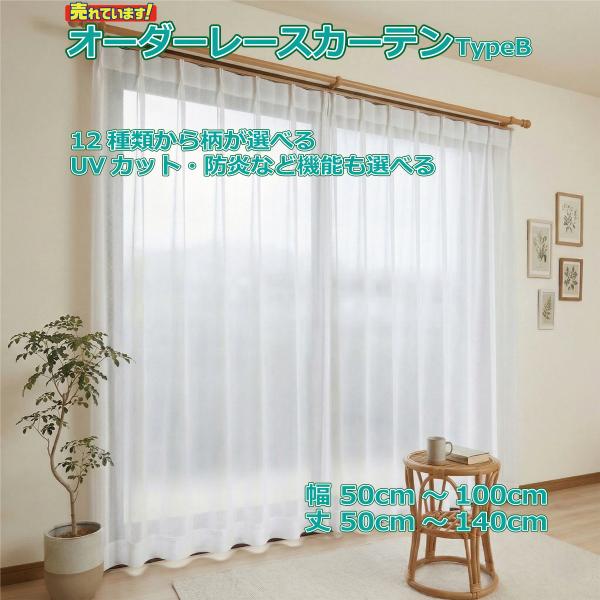 curtainyasan_dp-lace-1p-b-100