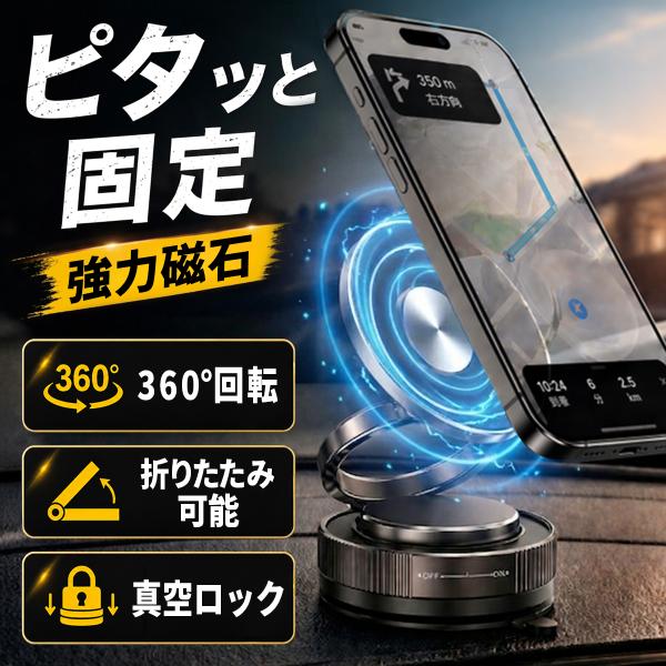 スマホホルダー 車 magsafe 車載ホルダー スマホスタンド 車用 iphone マグセーフ 車載 角度調節 マグネット吸着 吸盤 真空式吸着 2WAY 折り畳み式 動画撮影