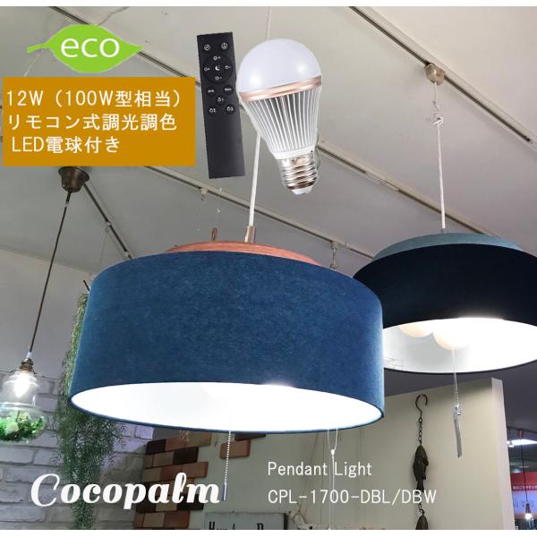 curucuru_cpl-1700 curucuru_cpl-1700