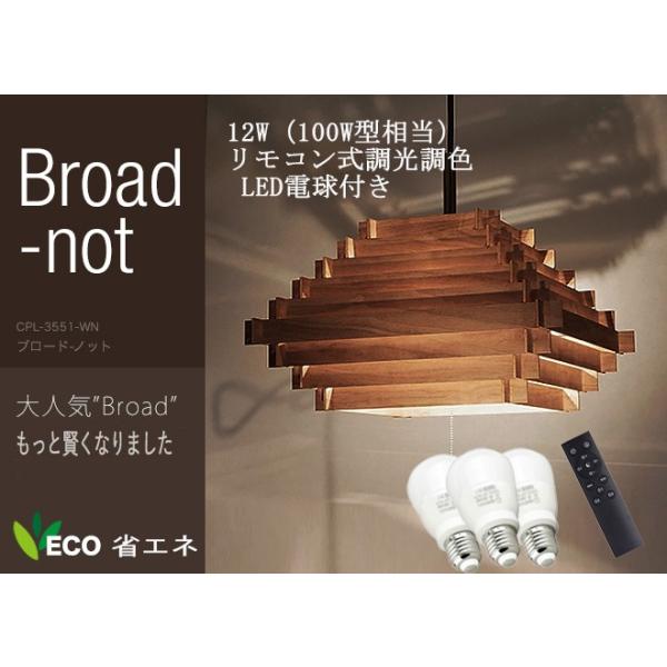 ペンダントライト 天井照明 吊り下げ照明 3灯 LED対応 木製 天然