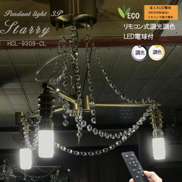 三色照明モード、調整可能LED電球は付きエレガント クリスタルシャンデリア 6灯 Amazon.co.jp : シャンデリア クリスタル (プラスチックではない