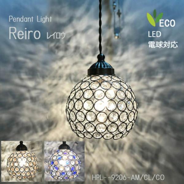 ペンダントライト interiasanwajapan_sg-zx-295mm