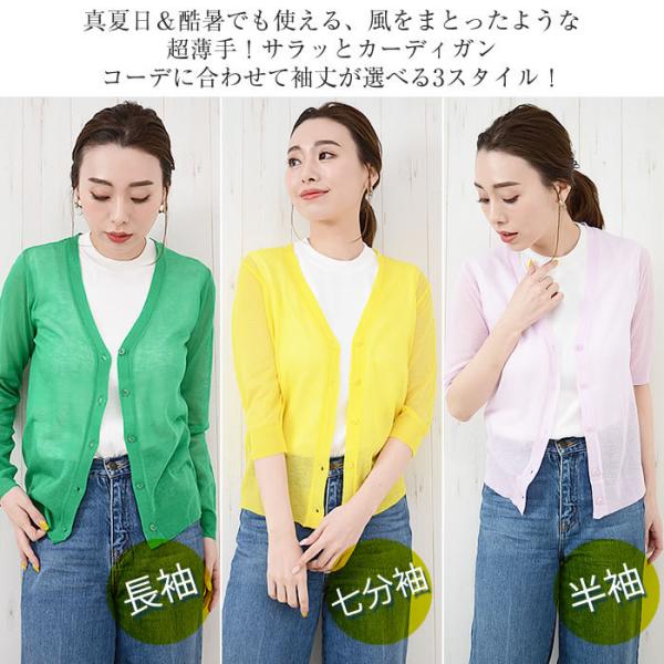 カーディガン レディース 春夏 透かし きれいめ カーディガン トップス Uv 長袖 七分袖 半袖 サマー オフィス 薄手 シアー Buyee Buyee Japanese Proxy Service Buy From Japan Bot Online