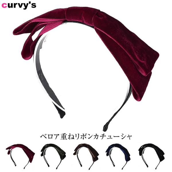 ベロア カチューシャ リボン その他のアクセサリーの人気商品 通販 価格比較 価格 Com