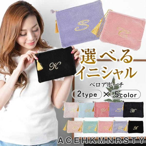 化粧ポーチ 小物入れ イニシャルポーチ ポーチ コスメポーチ イニシャル 機能的 タッセル ベロア プレゼント 女性 ティッシュポーチ ティッシュ フリンジ Buyee Buyee Japanese Proxy Service Buy From Japan Bot Online
