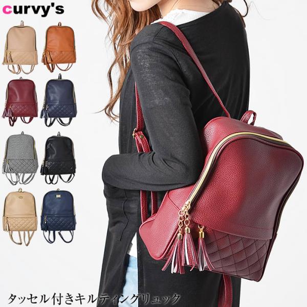 リュック リュックサック バッグ カバン 鞄 大人 おしゃれ 通学 タッセル キルティング フェイクレザー 合皮 Bag Buyee Buyee Japanese Proxy Service Buy From Japan Bot Online