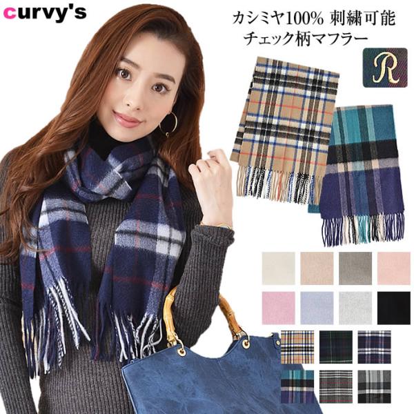 マフラー レディース カシミヤマフラー カシミアマフラー カシミヤ カシミア 大判 100 チェック プレゼント ギフト Buyee Buyee Japanese Proxy Service Buy From Japan Bot Online