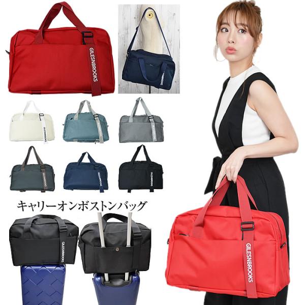 ボストンバッグ レディース ボストン バッグ カバン 鞄 2泊 旅行 修学旅行 可愛い 大型 大容量 バック Bag キャリーオンバッグ キャリーオン bg Curvys カービーズ 通販 Yahoo ショッピング