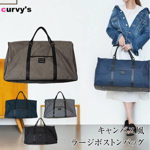 ■ボストンバッグ　生地など部分使いに！！■ gu1b375_01-mail.jpg