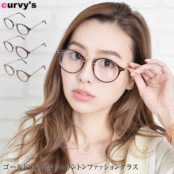 丸めがね 丸眼鏡 丸メガネ おしゃれ 眼鏡 メガネ めがね 伊達