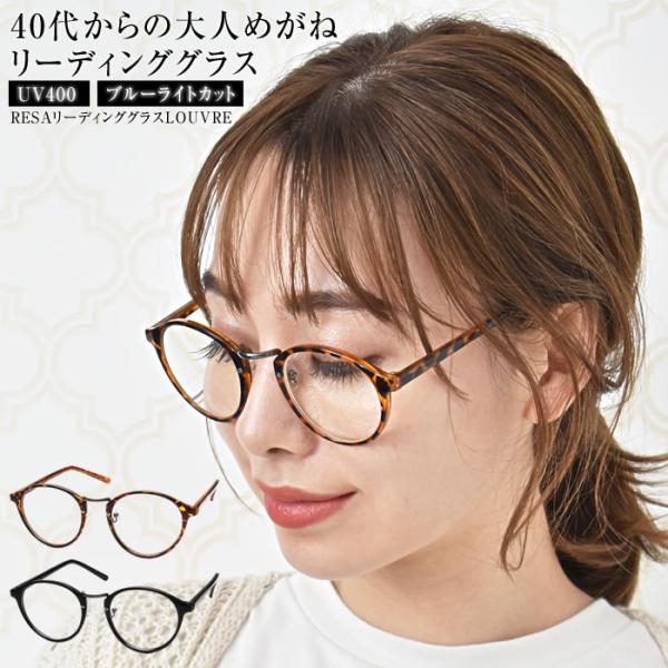 40代 老眼鏡 - 老眼鏡の人気商品・通販・