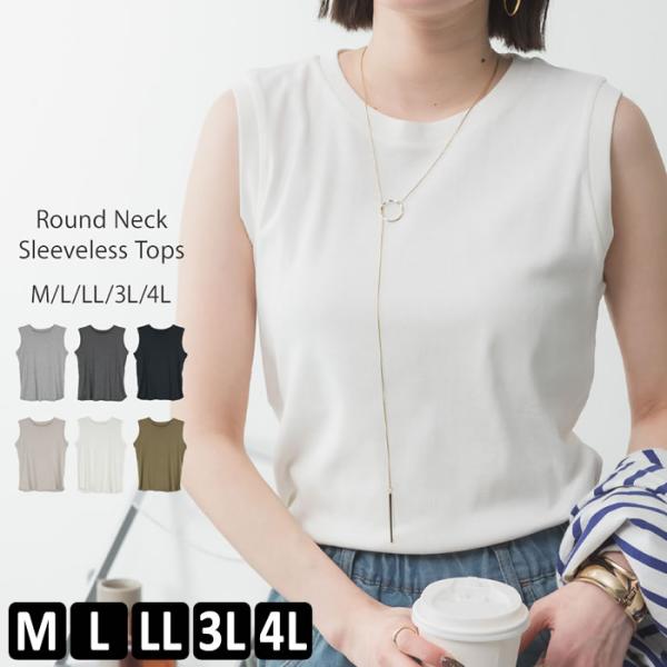 (5営業日以内入荷) トップス レディース クルーネック インナー ノースリーブ 大きいサイズ LARU ラルー