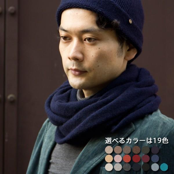 極上のカシミヤシリーズ|吉祥寺ニット-ネックウォーマー 極上のカシミヤシリーズ|吉祥寺ニット-ネックウォーマー