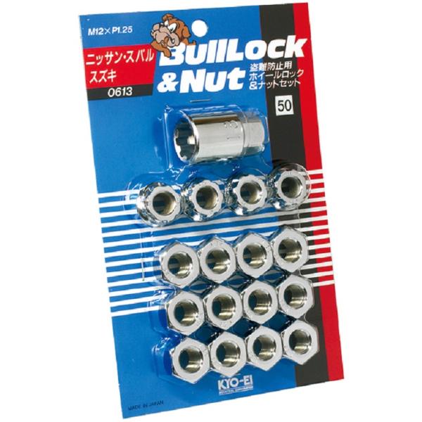 協永産業 盗難防止用ホイールロック＆ナットセット 21HEX(貫通タイプ) 613 KYO-EI Bull Lock＆Nut ブルロック＆ナット
