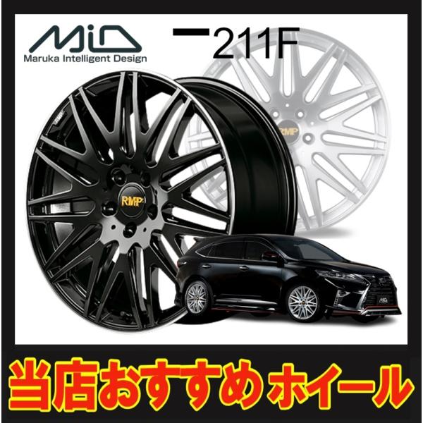 マルカサービス 20インチ 5H114.3 8.5J+38 5穴 アールエムピー