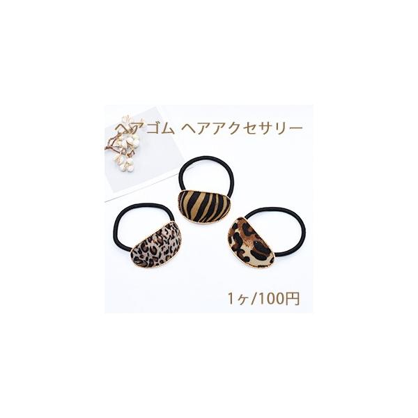 ヘアゴム ヘアアクセサリー カーブオーバル