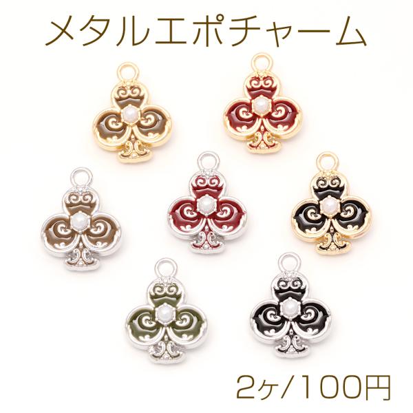 【即購入OK】8個( #4810)　トランプマーク 　クローバー　チャーム custome-club_m14068
