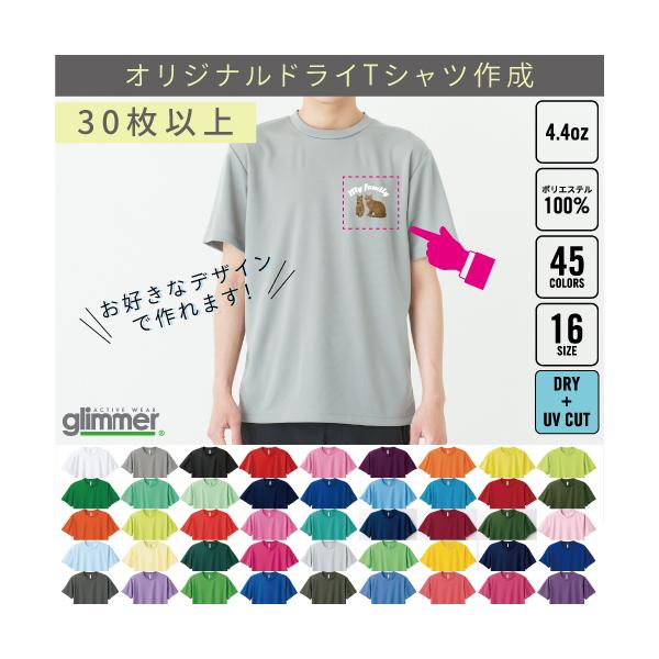 �h���CT�V���c30���ȏ�ł̃I���W�i��T�V���c�쐬���ʓr�v�����g�����K�{�I1����900�~ ���i�摜