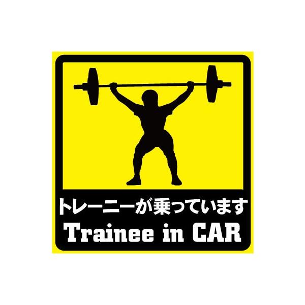 g[j[Ă܂ Trainee in Car XebJ[ J[XebJ[ J[ObY  V[ [AXebJ[ W[NObY S^]