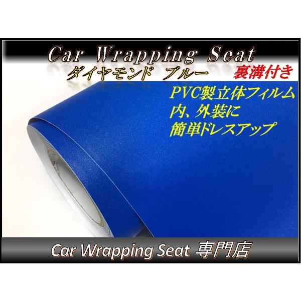ラッピングシート ダイヤモンド ブルー 50cmx100cm 箱付 ラメ入り 艶