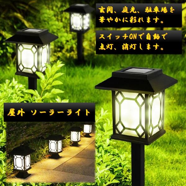 ソーラーライト 1 数量1個 480mm×135mm×135mm 門柱灯 自動点灯 和風 防