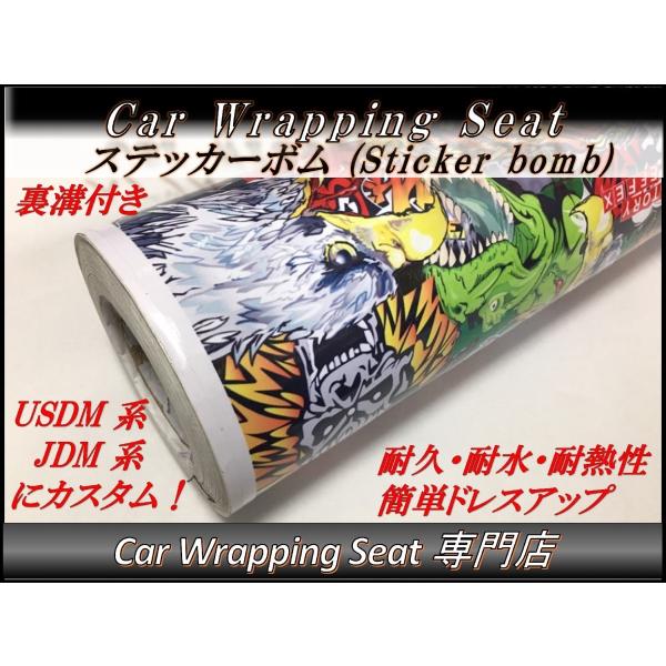 カーラッピングシート Usdm Jdm系ステッカーボムs8 30cmx21cm 送料無料 Zqfak0rswr Customize Tool Shop 通販 Yahoo ショッピング