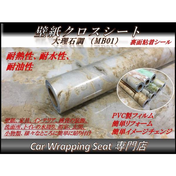 ǎ SV[ NX 嗝Β 45cmx150cm MB01 marble t 񂽂\t  ͂ǎ Ƌ 