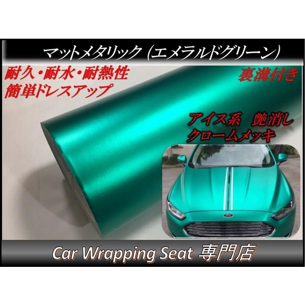 ラッピングシート マットメタリック エメラルドグリーン A4サイズ