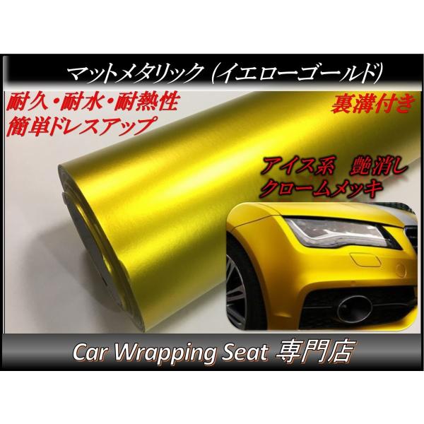 ラッピングシート マットメタリック イエローゴールド ラッピングシート マットメタリック イエローゴールド