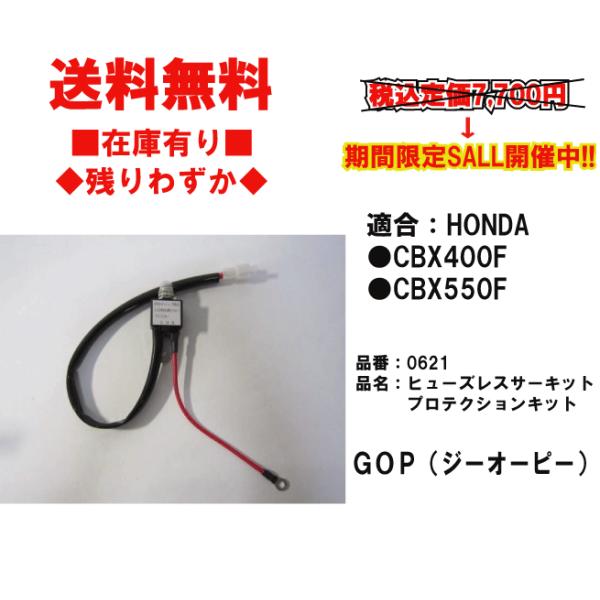 ☆GOP☆ヒューズ レス サーキットプロテクション キット○30A ☆GOP☆ヒューズ レス サーキットプロテクション キット○30A