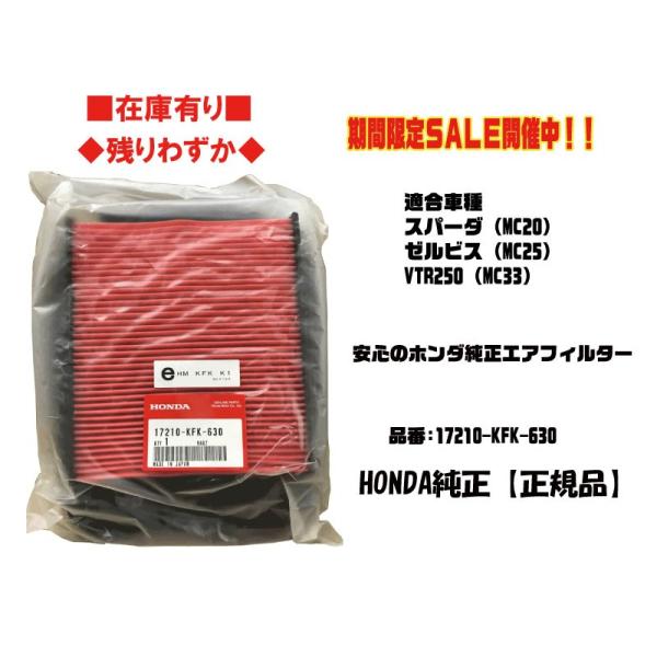 休み Vtr250 エアフィルター Mc33 在庫有 即納 ホンダ 純正 新品 バイク 部品 Vt250スパーダ 車検 Genuine ゼルビス Www Tsujide Co Jp