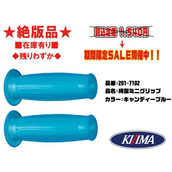 KIJIMA（キジマ） ☆絶版☆キジマ☆樽型/タル型/ミニ/グリップ