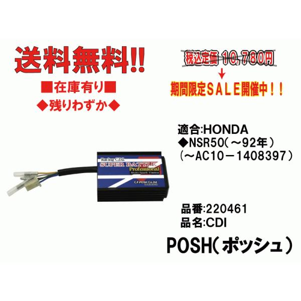 ゆう香です。 Webike | CF POSH CFポッシュ シーエフポッシュ スーパーバトル