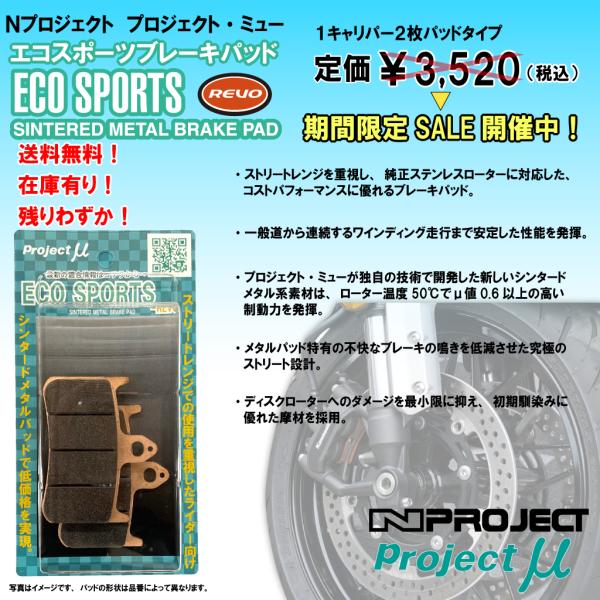 送料無料●N/Project/μ◆SRMAX/125/300●SRV850●DNA50●Runner125●Runner180/FX/FXR/SP●GTS/125/250ie●VESPA/Fly50●Boulevard50●ブレーキ/パッド/BP-178E